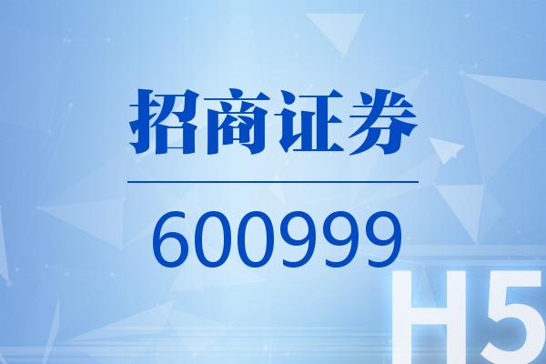 H5｜招商證券2024可視化年報