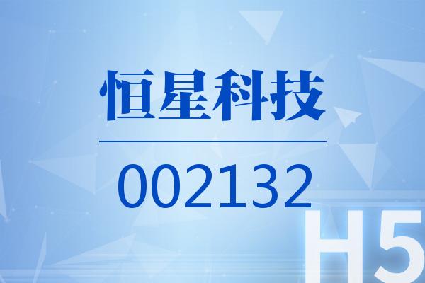 H5｜恒星科技2026可視化一季報(bào)