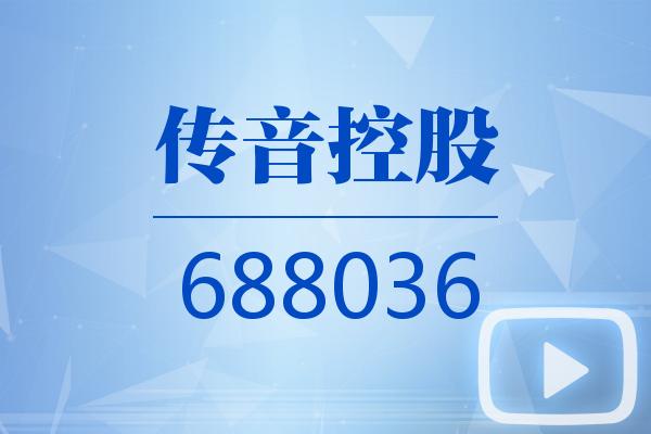 传音控股业绩快报2023年净利润同比增长12155