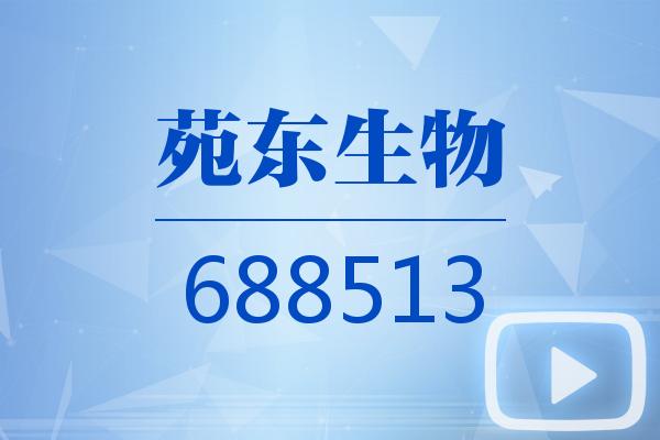 苑东生物盐酸纳布啡注射液获药品注册证书