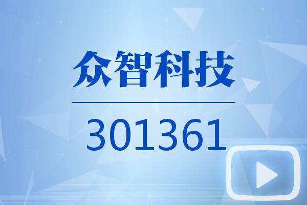 视频｜众智科技2024可视化年报