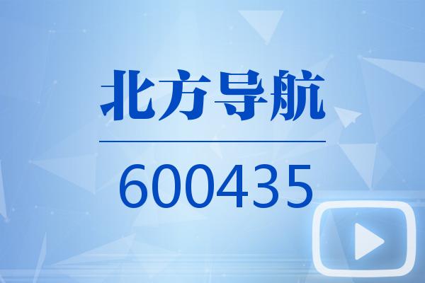 视频｜北方导航2024可视化年报