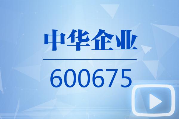 视频｜中华企业2024可视化年报