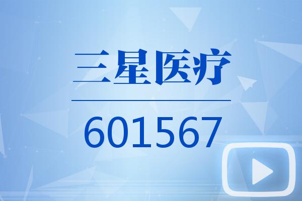 视频｜三星医疗2024可视化年报