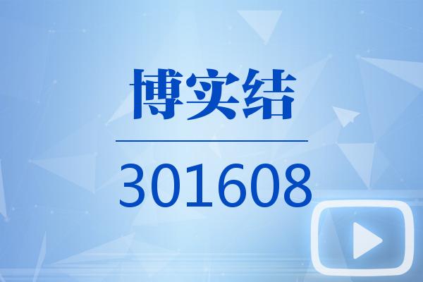 视频｜博实结2025可视化一季报