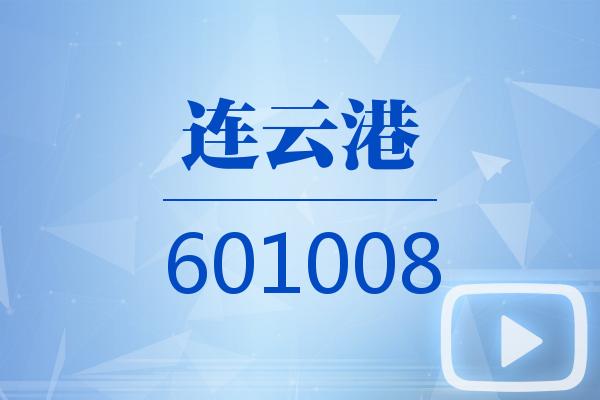 视频|连云港2025可视化三季报