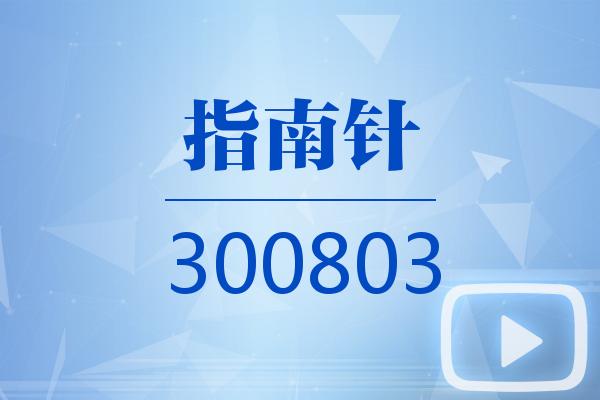 视频｜指南针2025可视化年报