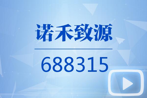 視頻｜諾禾致源2026可視化一季報(bào)