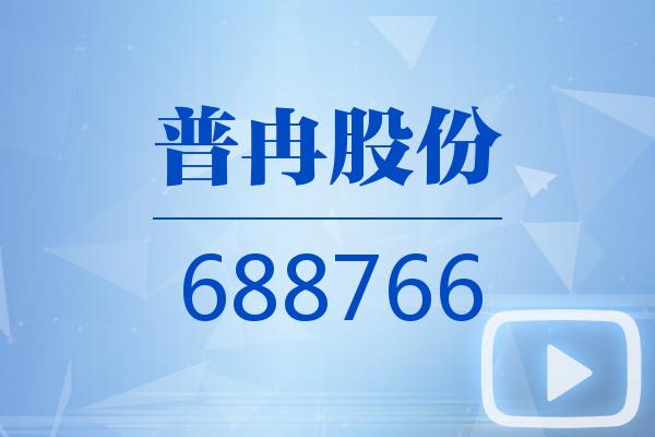 视频|普冉股份2026可视化半年报